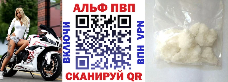 APVP Crystall  купить закладку  Абинск 