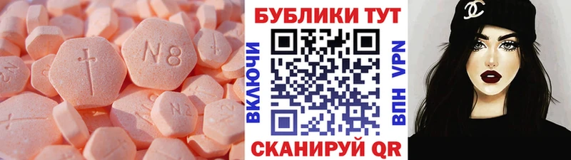 ЭКСТАЗИ 250 мг Абинск