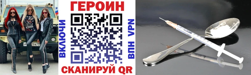 ГЕРОИН Афган  Абинск 