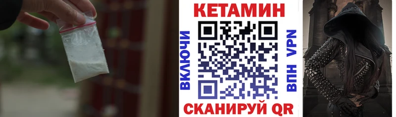 Кетамин VHQ  Абинск 
