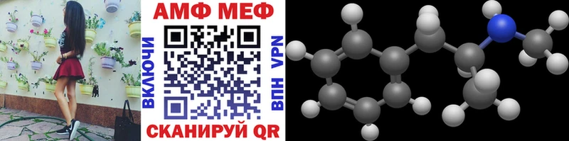 МЕТАМФЕТАМИН винт  маркетплейс телеграм  Абинск 